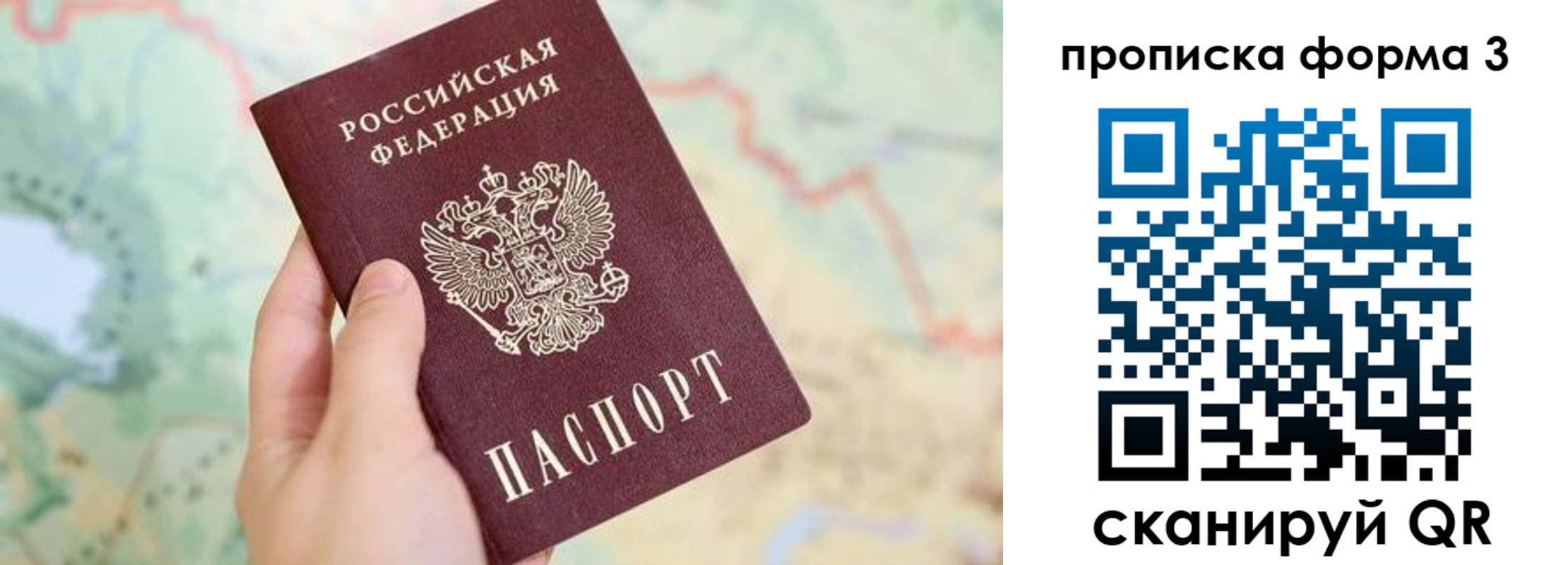 прописка для военкомата в Рыбинске