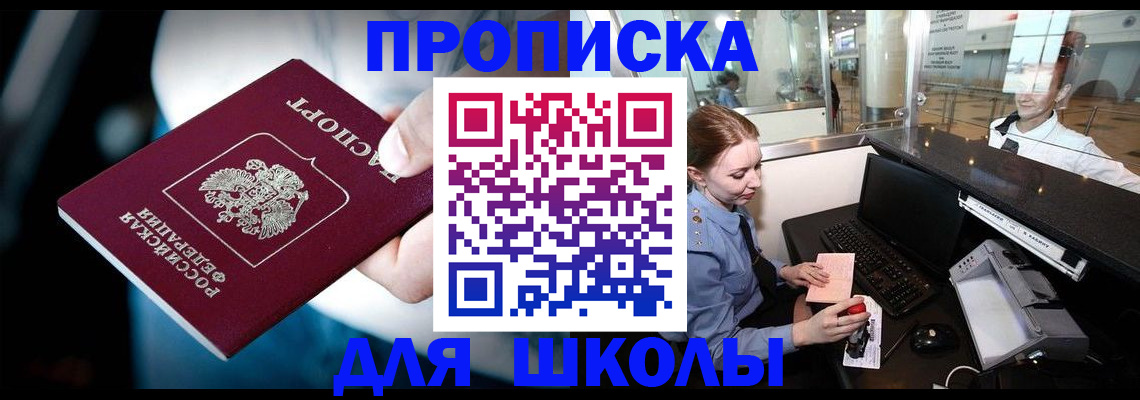временная регистрация собственник в Рыбинске