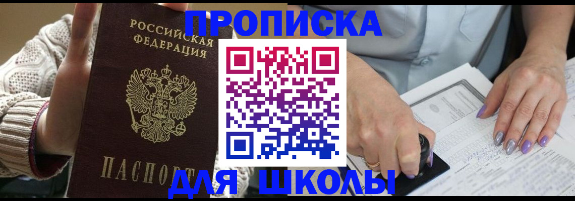 временная регистрация гарантия в Рыбинске