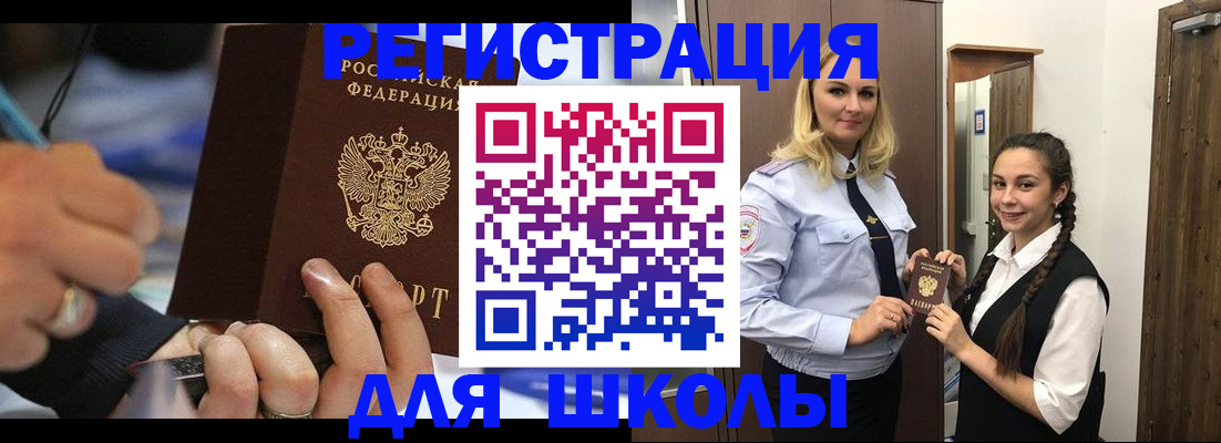 временная регистрация в Рыбинске
