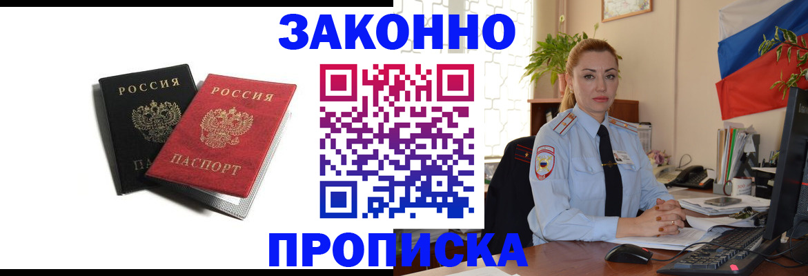 где прописаться в Рыбинске
