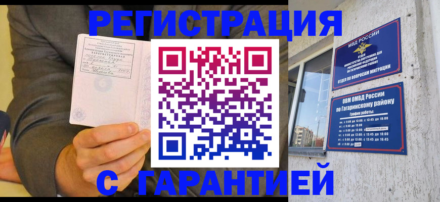 прописка поиск в Рыбинске