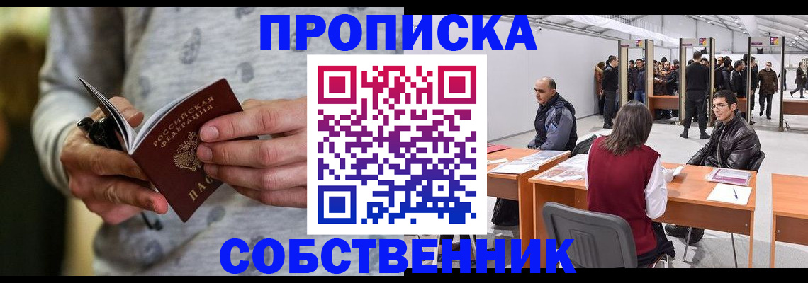 временная регистрация 2025 в Рыбинске