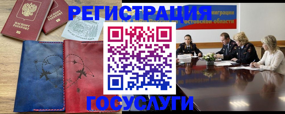 регистрация в Рыбинске