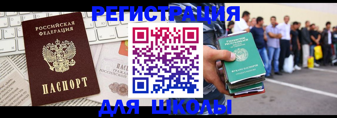 регистрация в Рыбинске