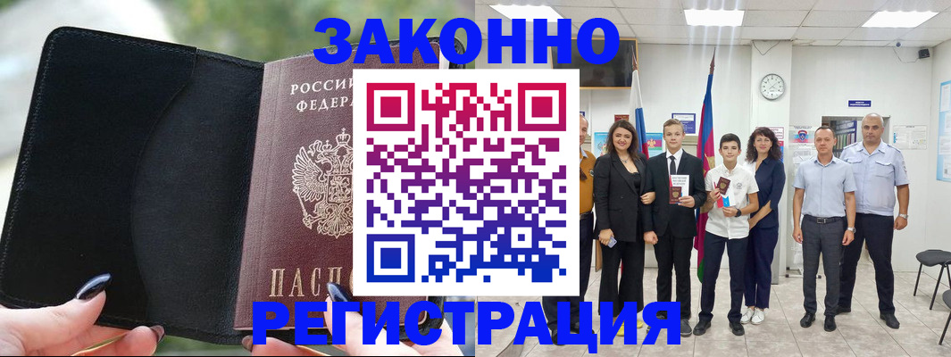 прописка ребенка в Рыбинске
